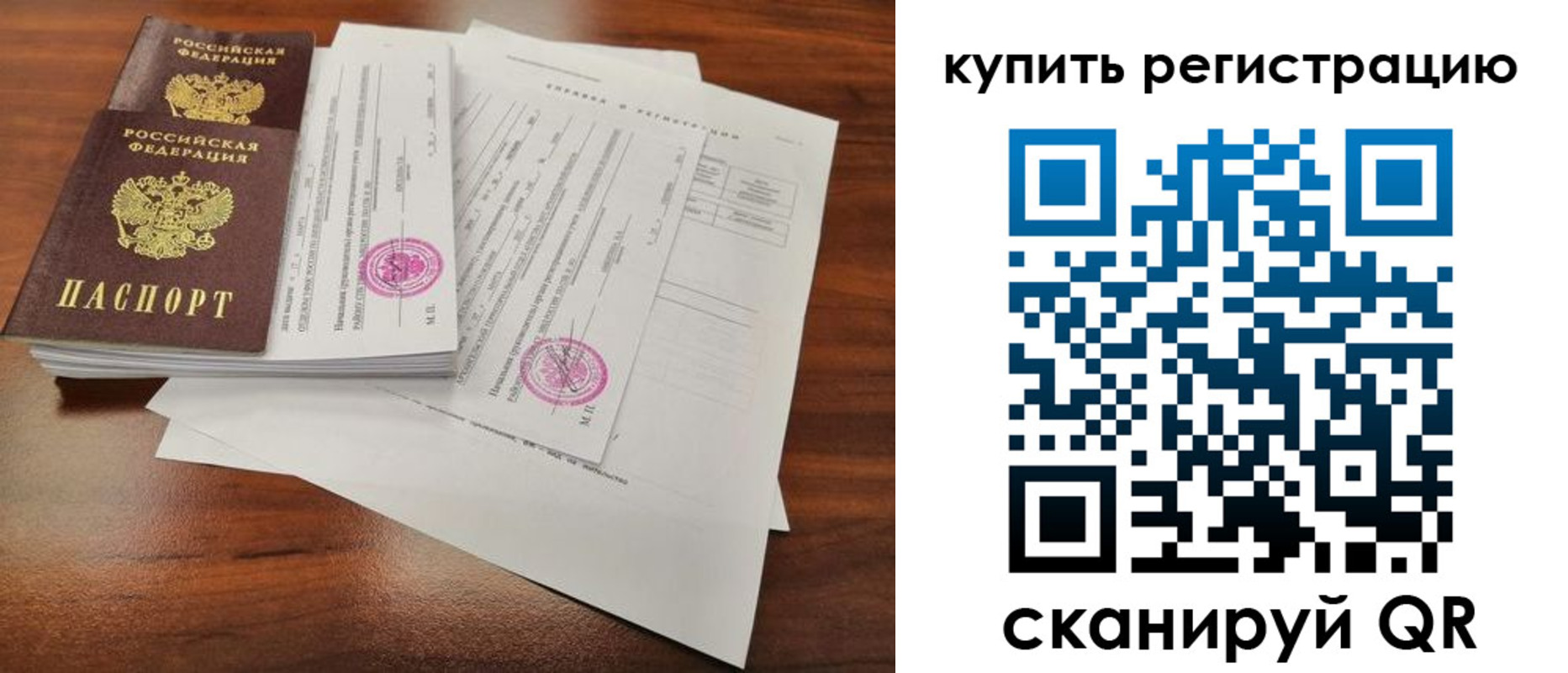 прописка поиск в Сахалинской области