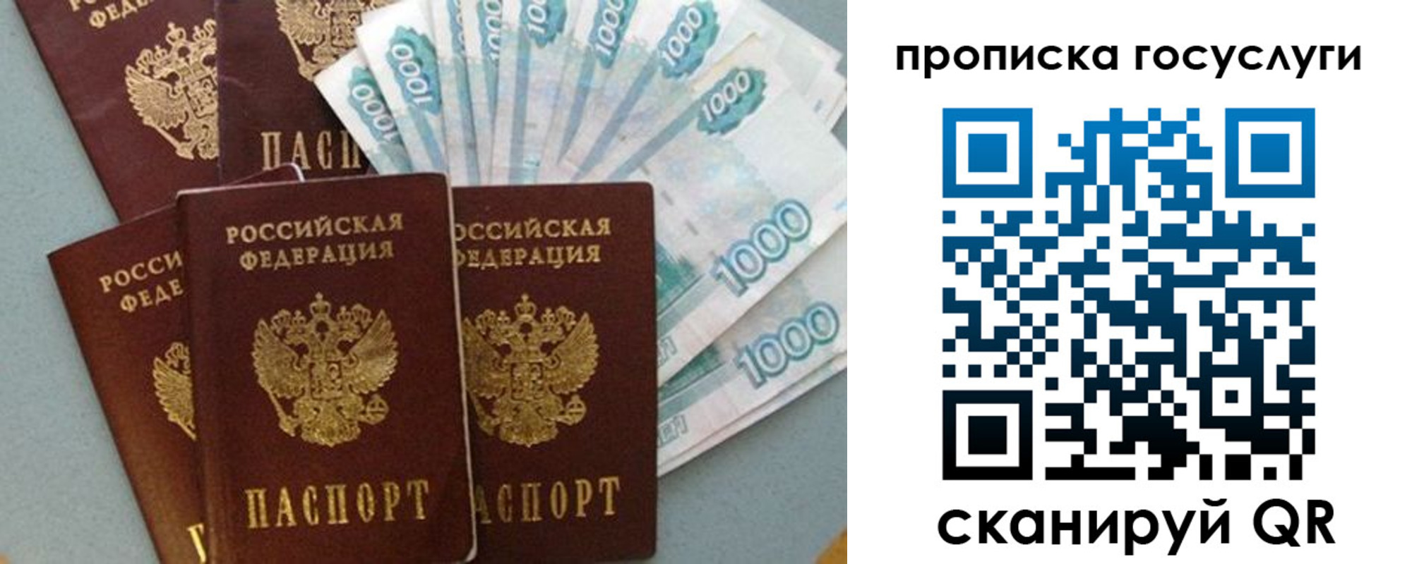 временная регистрация собственник в Сахалинской области