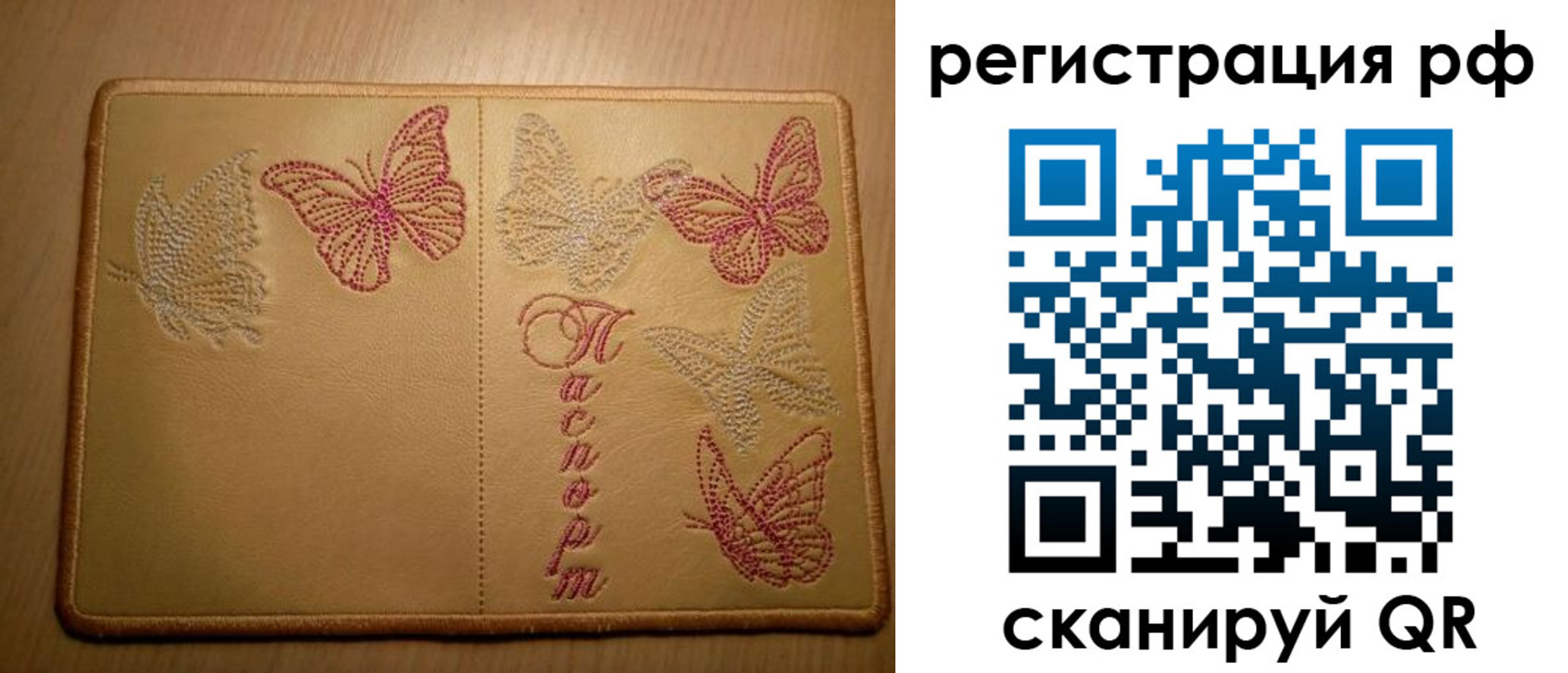прописка от собственника в Сахалинской области