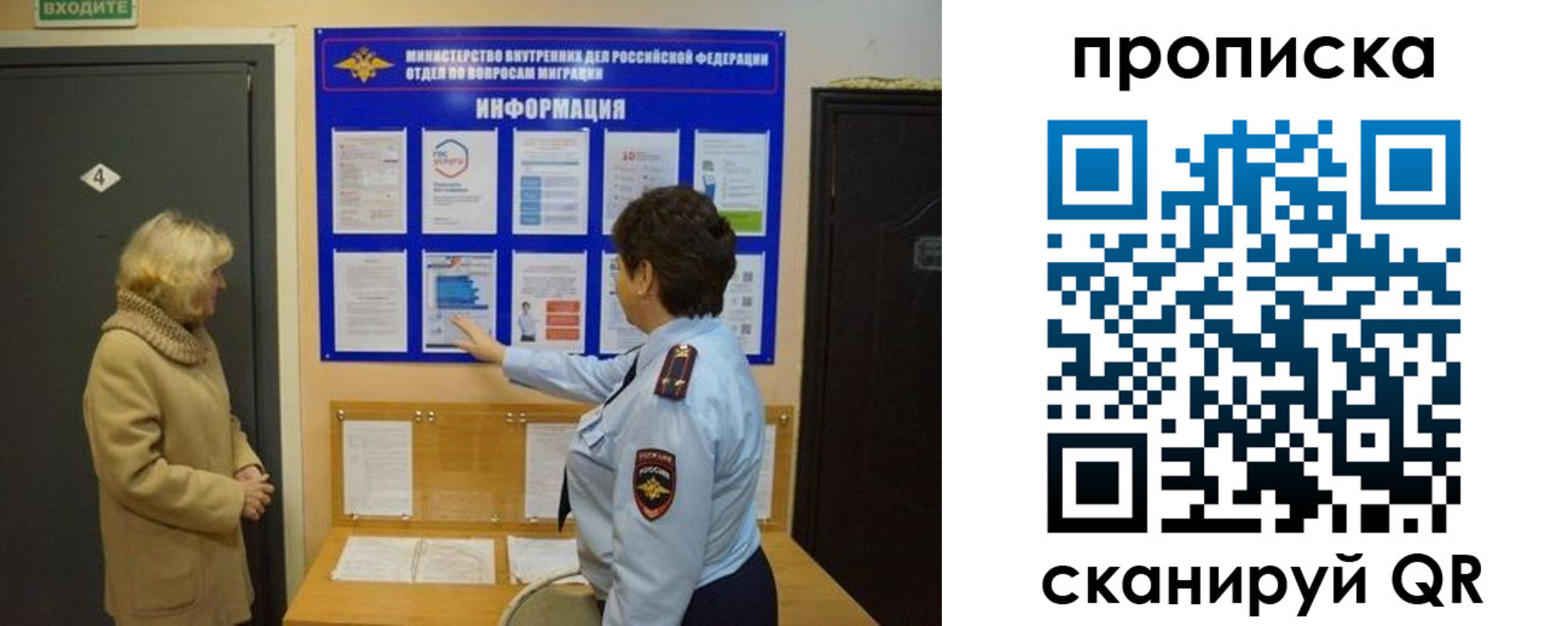 найти адрес прописки в Сахалинской области