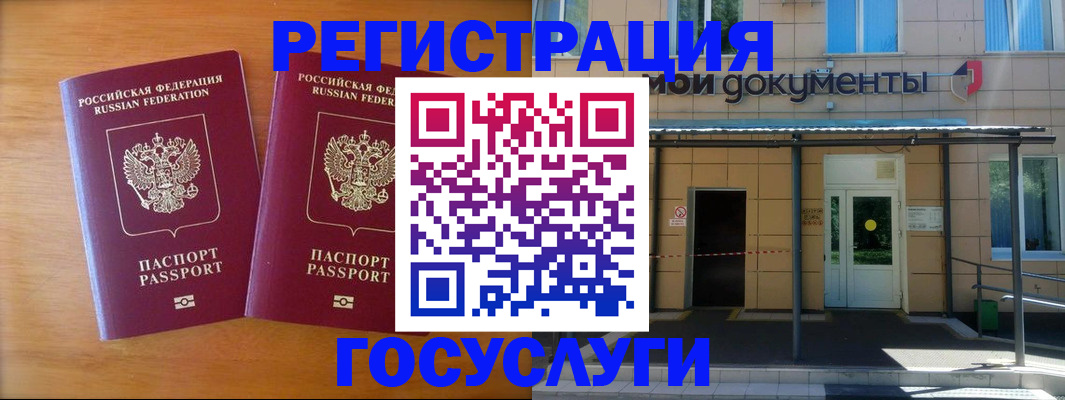 временная регистрация в Сахалинской области