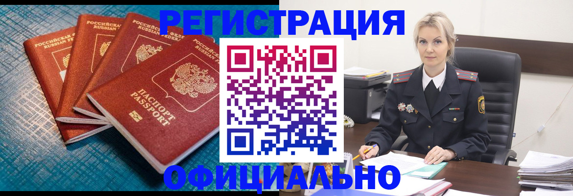 прописка иностранных граждан в Сахалинской области