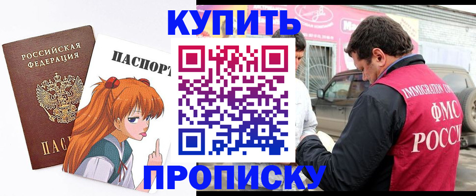 где прописаться в Сахалинской области