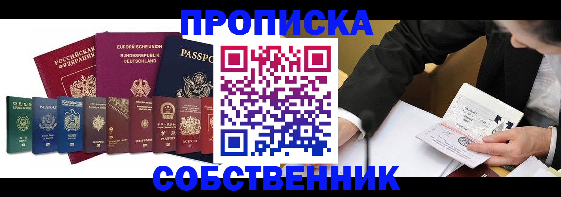 прописка поиск в Сахалинской области