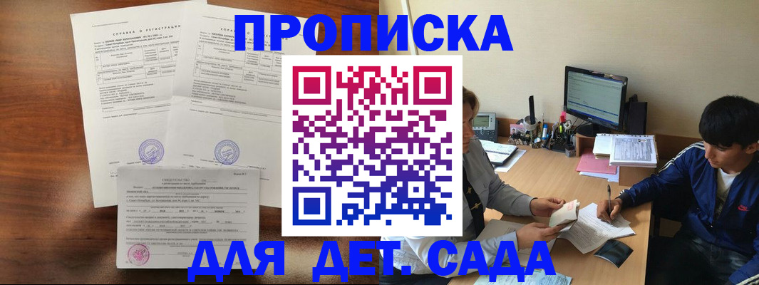 пропишу в квартире в Сахалинской области