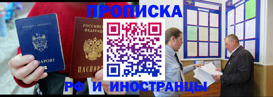 где прописаться в Сахалинской области