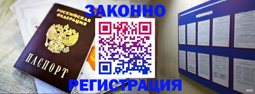 где прописаться в Сахалинской области