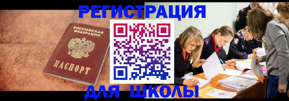 прописка гарантия в Сахалинской области