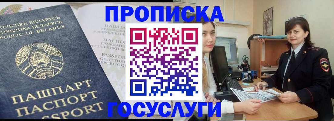 временная регистрация поиск в Сахалинской области