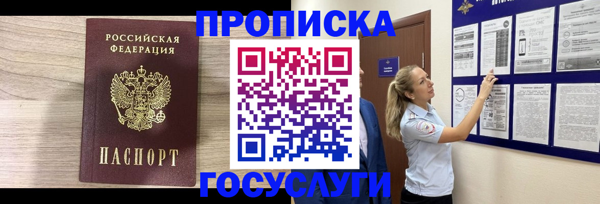 временная регистрация гарантия в Сахалинской области