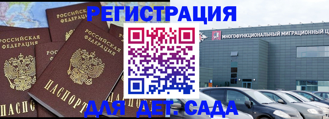 регистрация в Сахалинской области